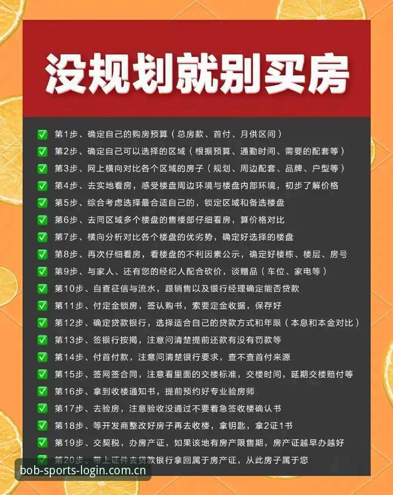 半岛体育官方地址 bob半岛平台完整操作教程:2026新版注册与赛事直播全流程指南