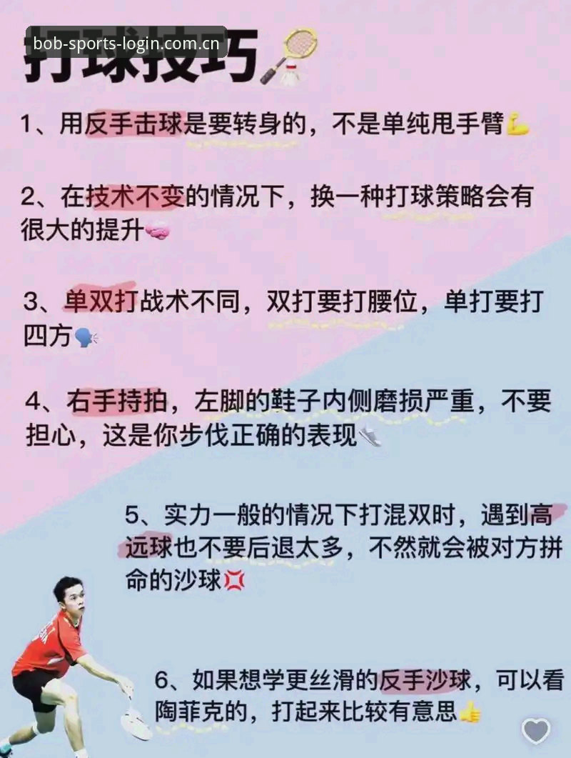 5个让体育迷爱不释手的bob半岛平台使用技巧，2026新版体验分享