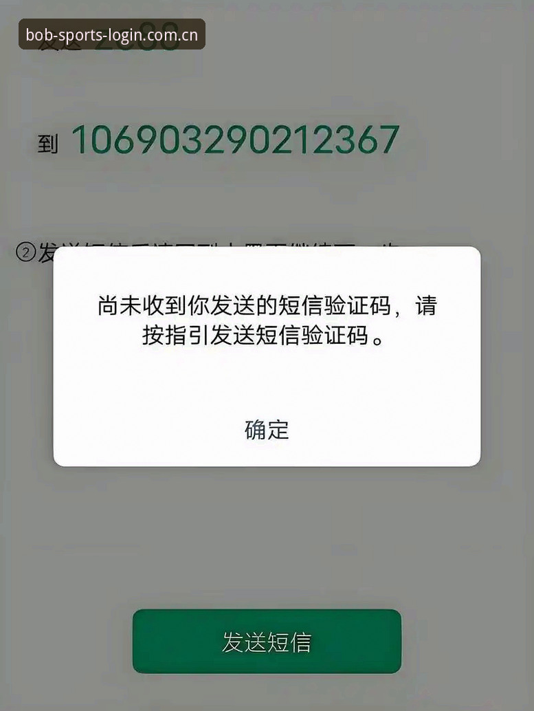 bob半岛注册收不到验证码深度评测：2026新版实操解决方案与客户反馈