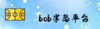 【官方】bob半岛·体育在线登录 - 2026新版
