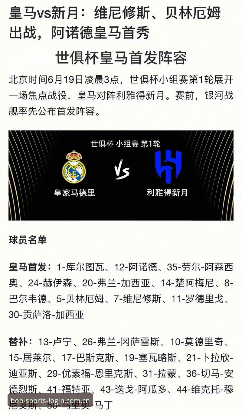 bob半岛怎么登录必备 皇马选举风波实用分析:从特瓦斯表态看俱乐部未来走向的必备知识